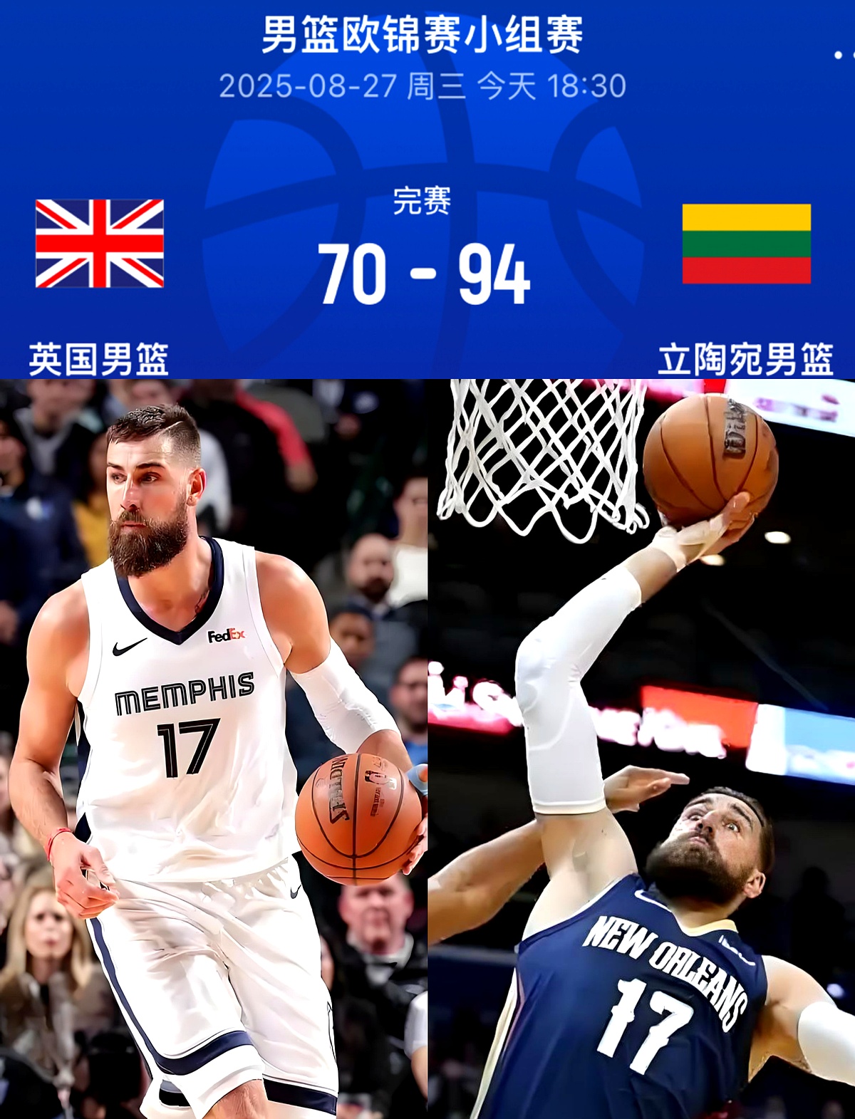 包含鹈鹕血洗阿根廷男篮，瓦兰丘纳斯关键制胜的词条