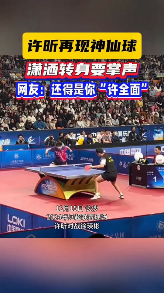 米兰体育官网-中国乒乓球队鏖战韩国乒乓球队,许昕完成帽子戏法