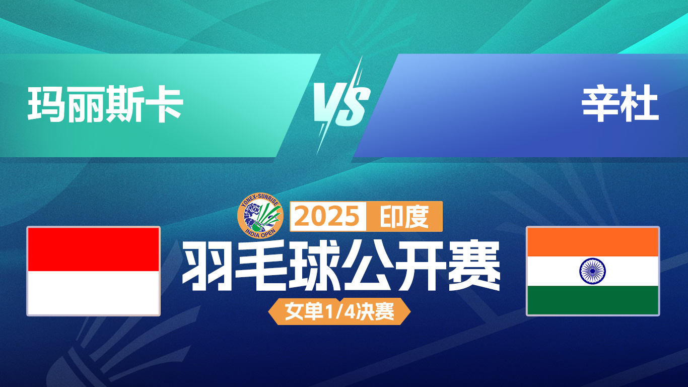 米兰体育app-英格兰羽毛球队力克印度羽毛球队,辛杜关键制胜的简单介绍